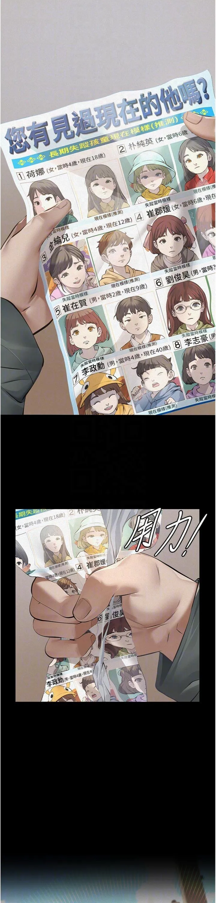 义父 第2話 - 被奴役的漂亮學姐 第 14 页