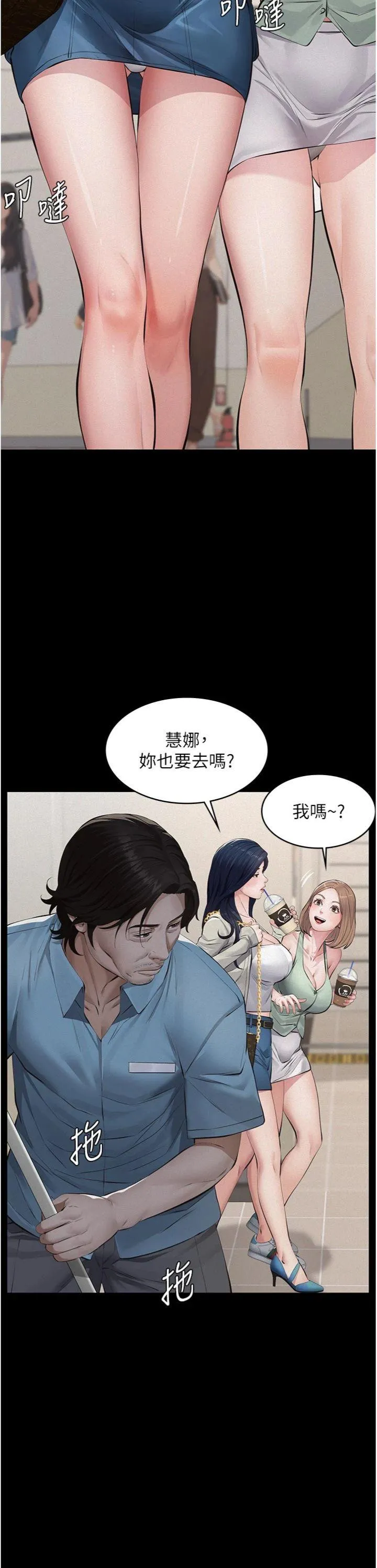 义父 第2話 - 被奴役的漂亮學姐 第 25 页