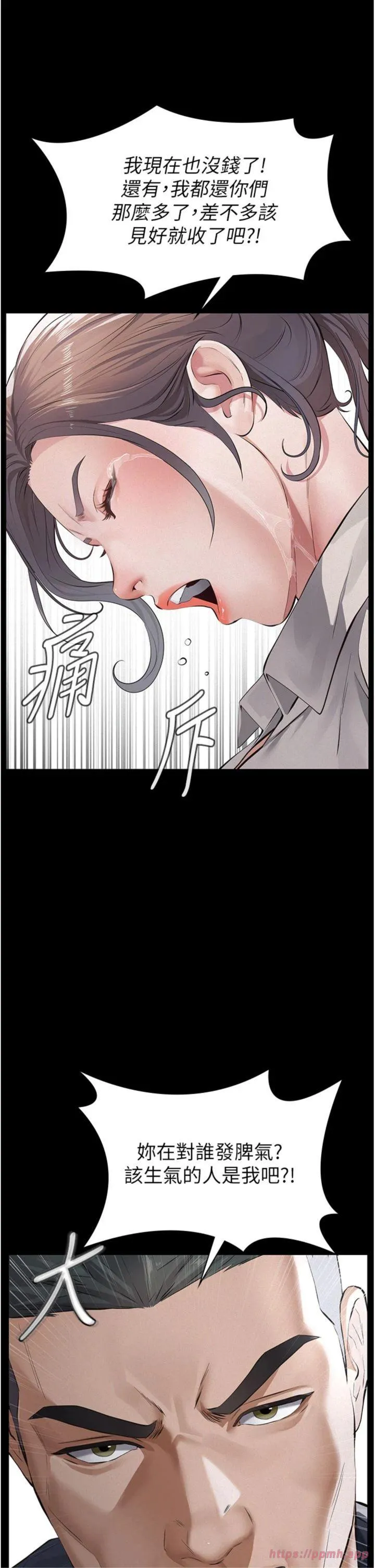 义父 第2話 - 被奴役的漂亮學姐 第 45 页