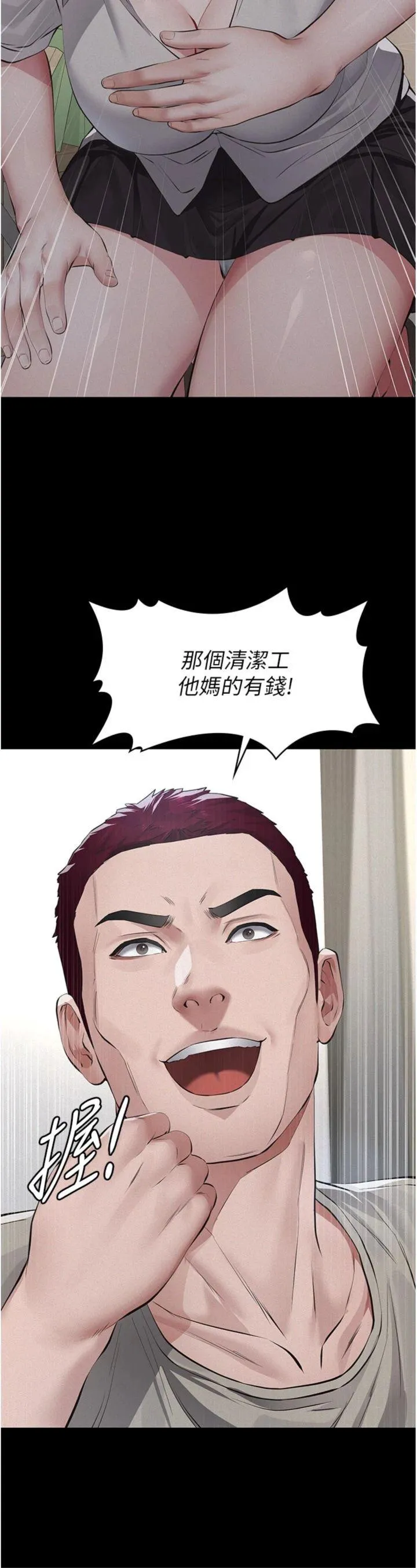 义父 第2話 - 被奴役的漂亮學姐 第 48 页