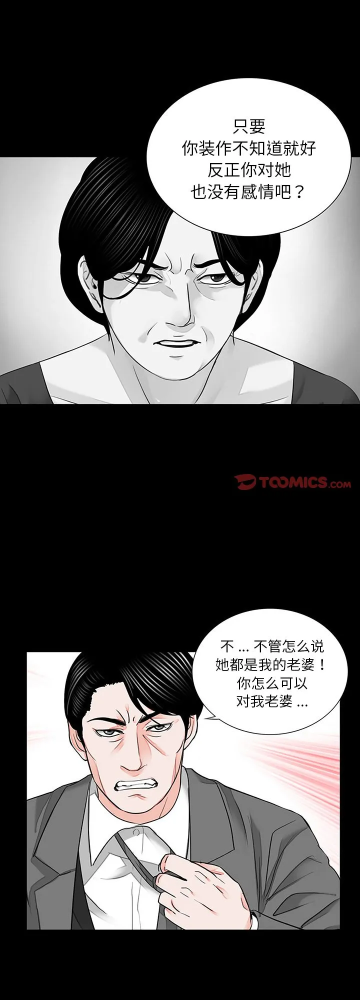 借子 第10話 第 1 页
