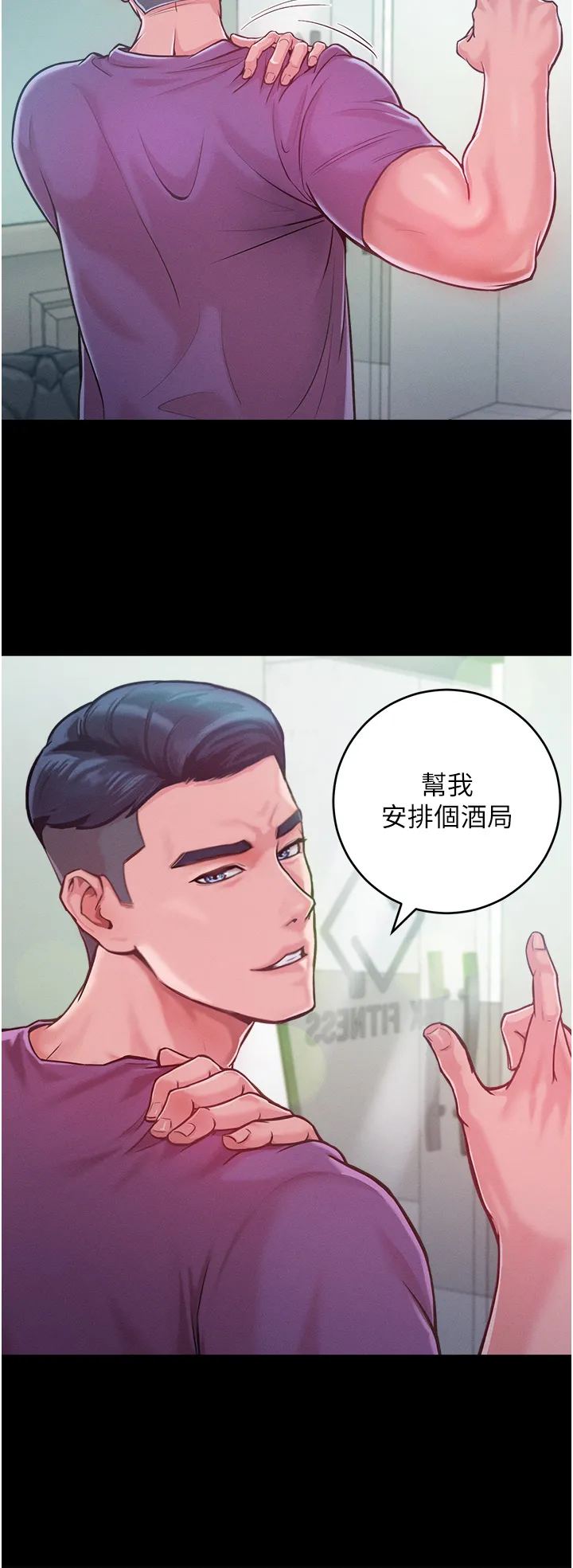 让傲慢女屈服的一百种方法 第3話 - 融化女心的調情高手 第 2 页