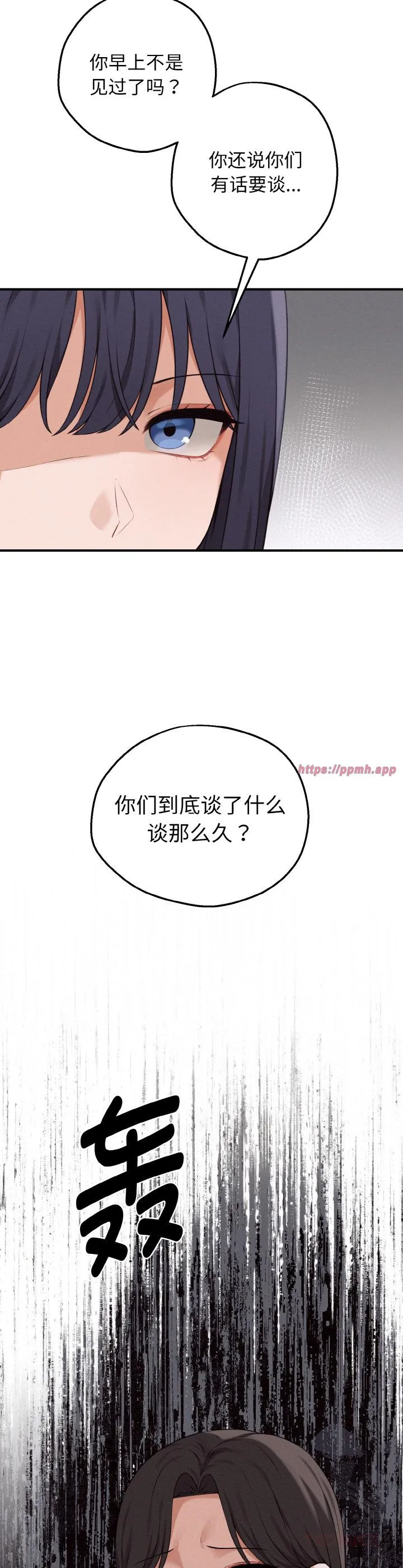 母女通吃计划 第7話 第 3 页