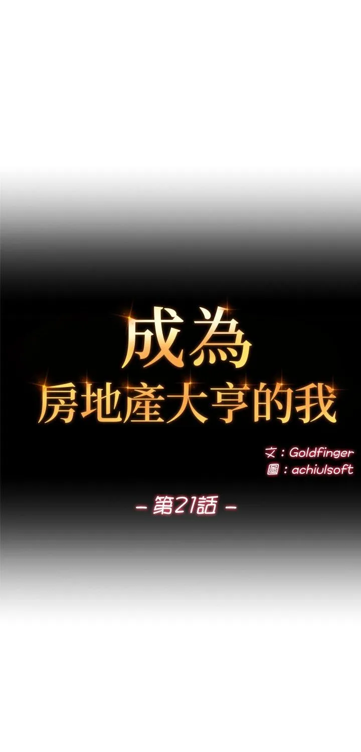 交易以外 第21話 第 1 页