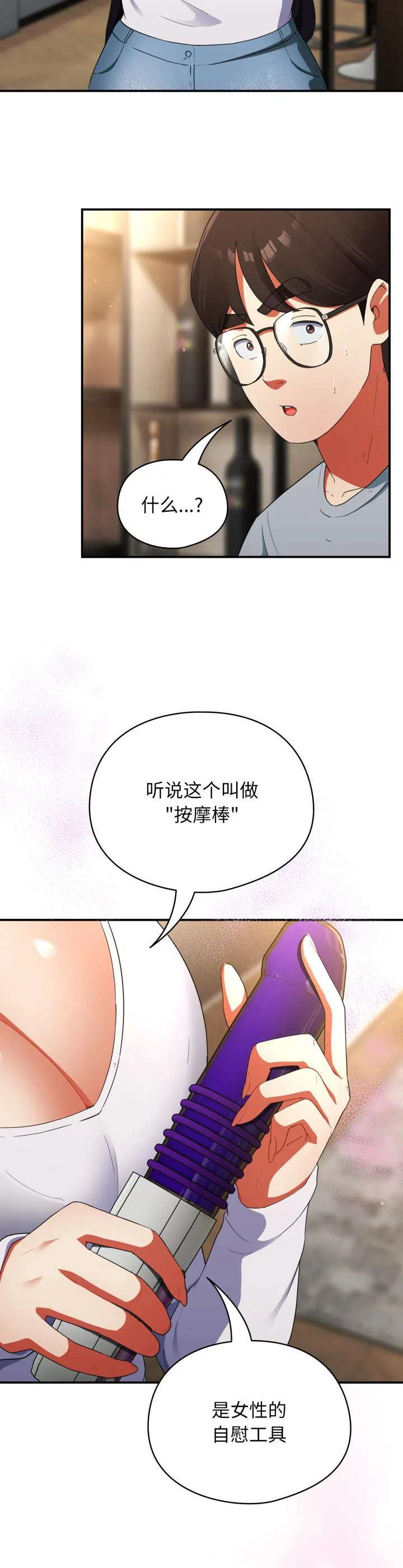 硬也要拍完 第5話 第 2 页