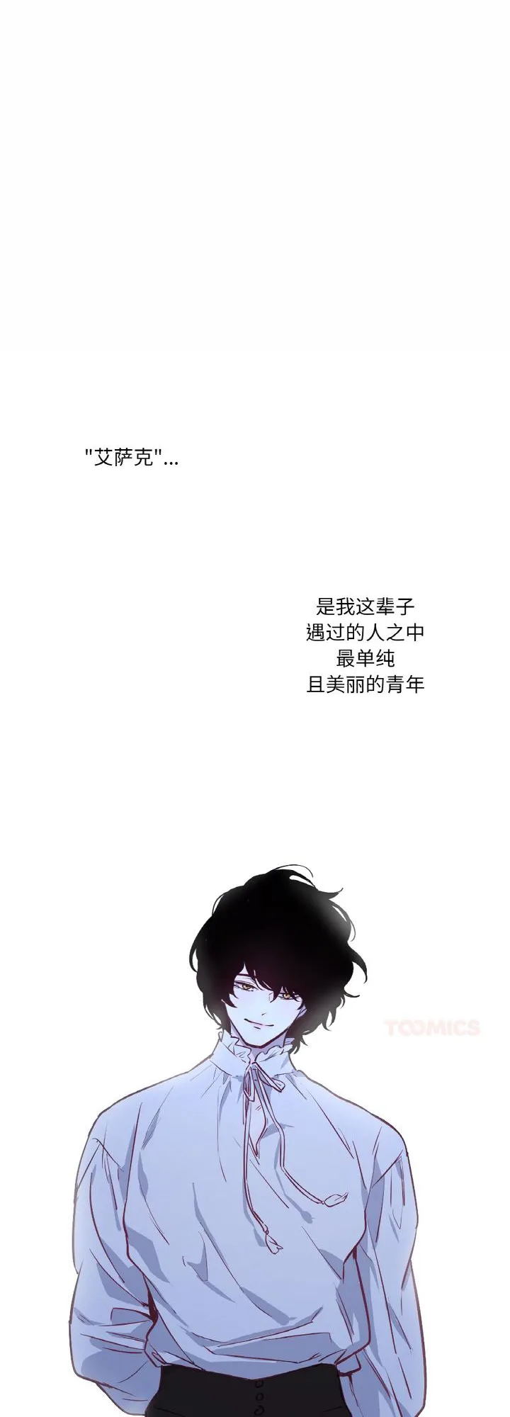 吉赛儿之血 第11話 第 1 页