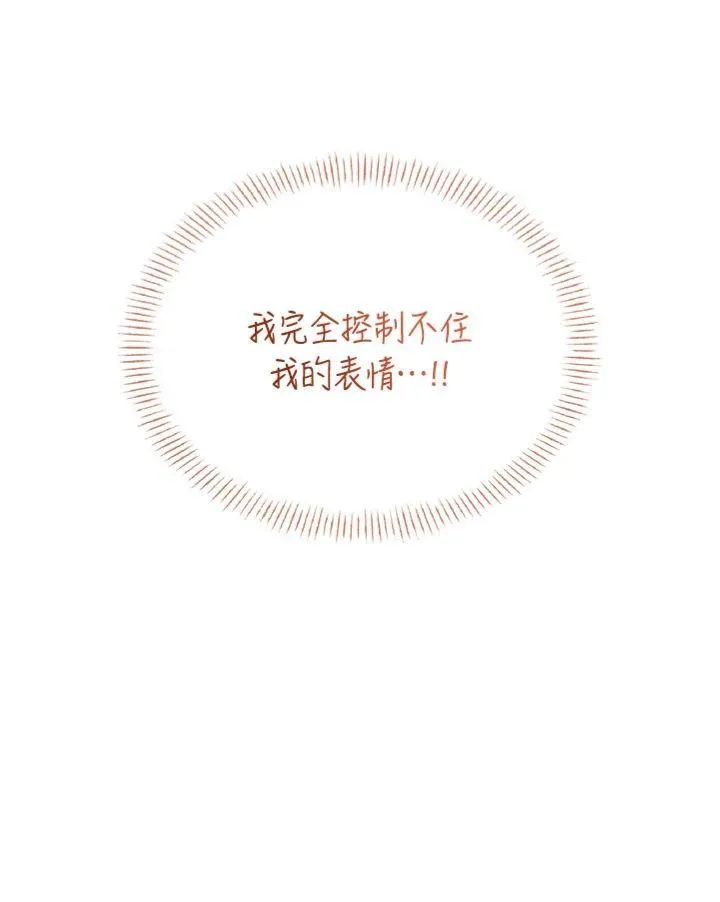 飞机杯女神连线中 第49話 - 第二次就一起高潮吧! 第 3 页
