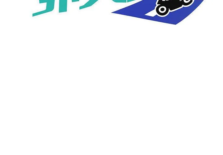 新都市外卖员 第32話 第 2 页