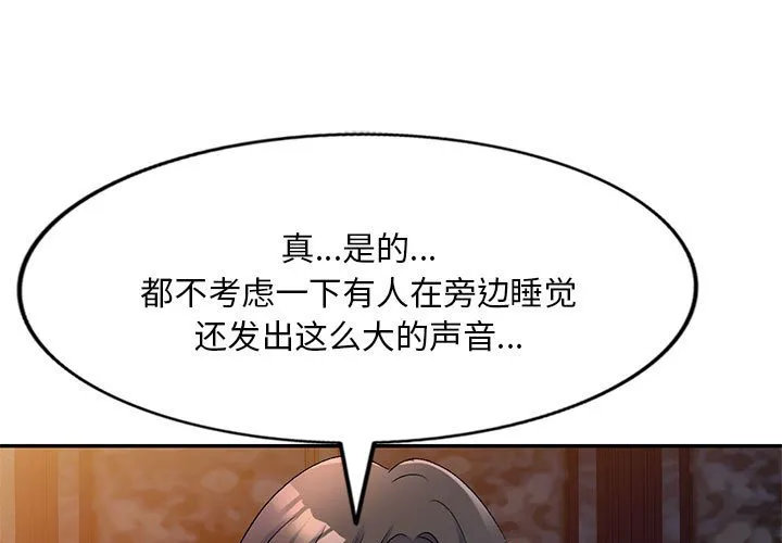 侄女来敲门 第21話 第 1 页