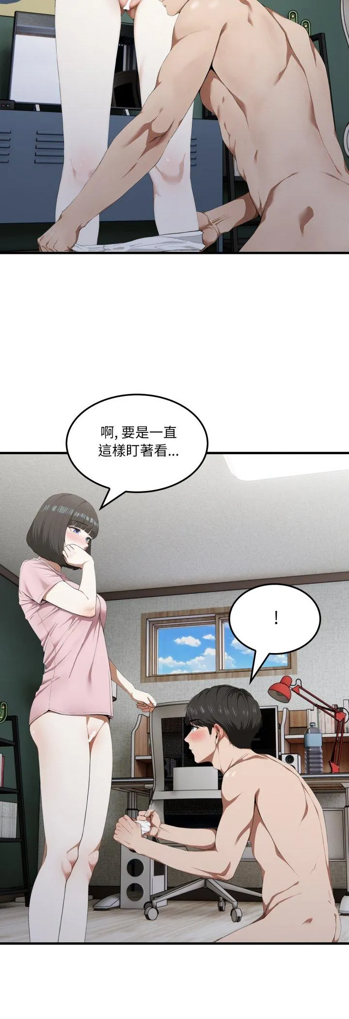 新都市人妻的秘密社团 第7話 第 3 页