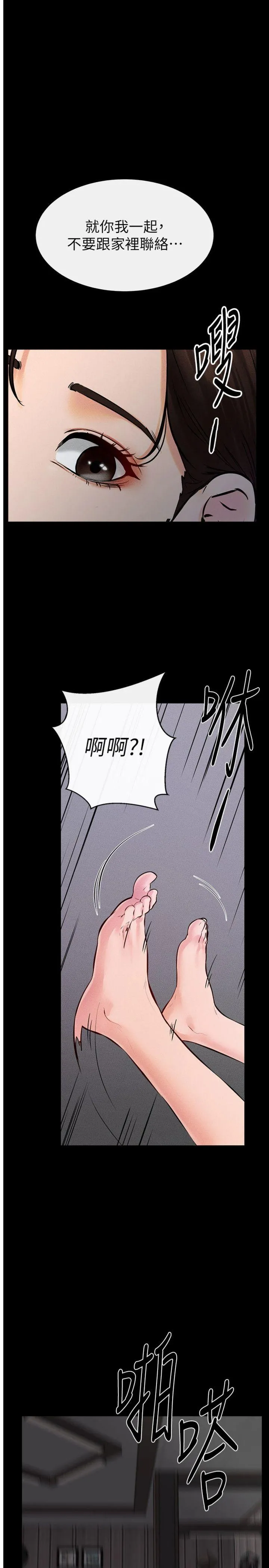 继母与继姐 第75話 - 媽媽來餵飽你好嗎? 第 1 页