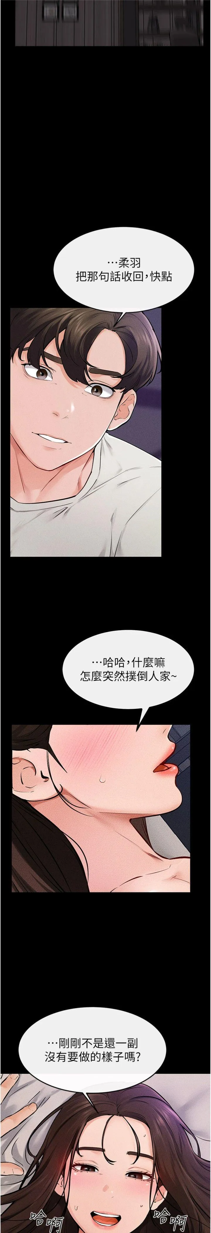 继母与继姐 第75話 - 媽媽來餵飽你好嗎? 第 2 页