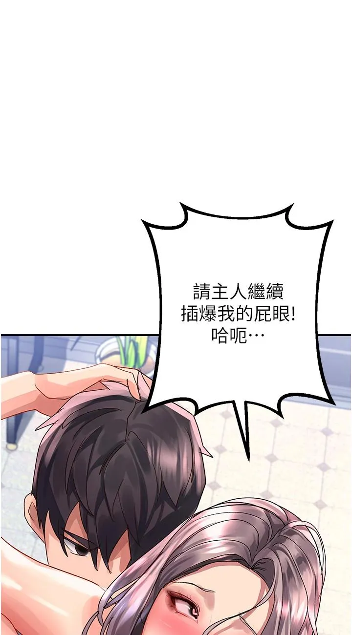 请滑入解锁 第47話 - 前男友的老二最棒惹 第 1 页
