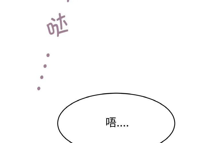 教义 第25話 第 2 页