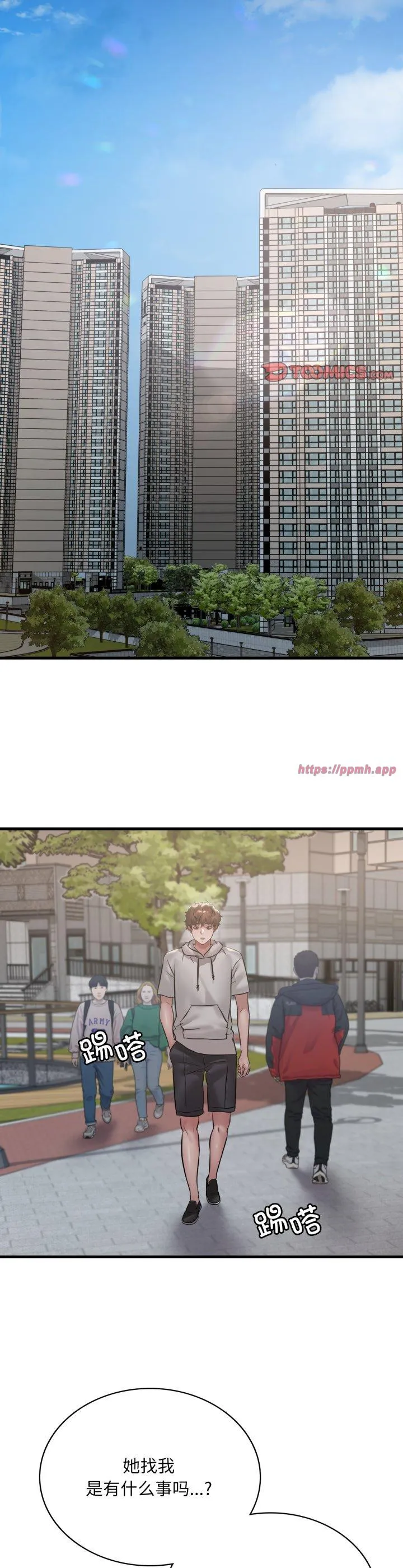 渴望占有她 第89話 第 3 页