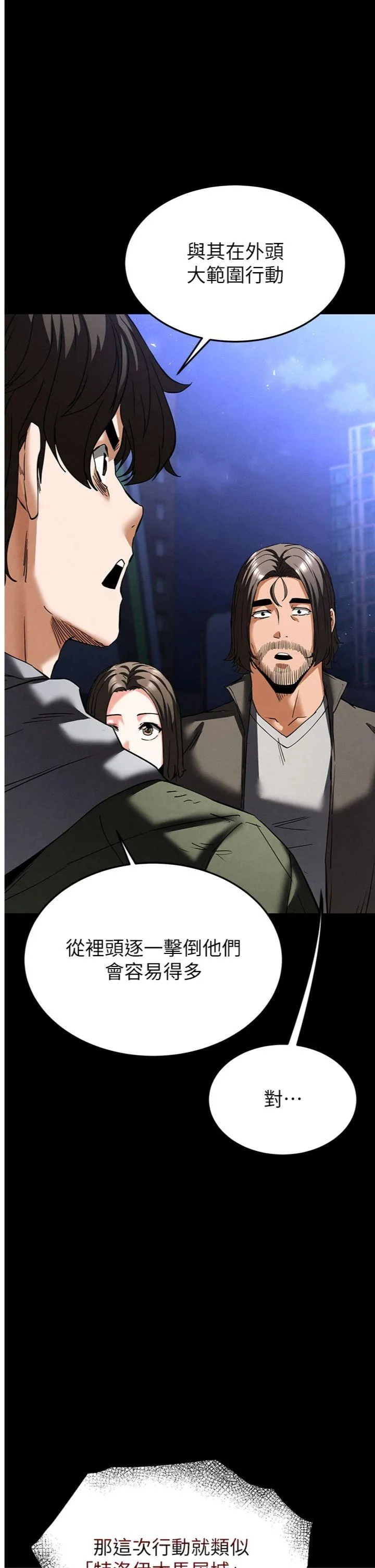 末日雕堡 第41話 - 物流倉庫的淫趴 第 1 页