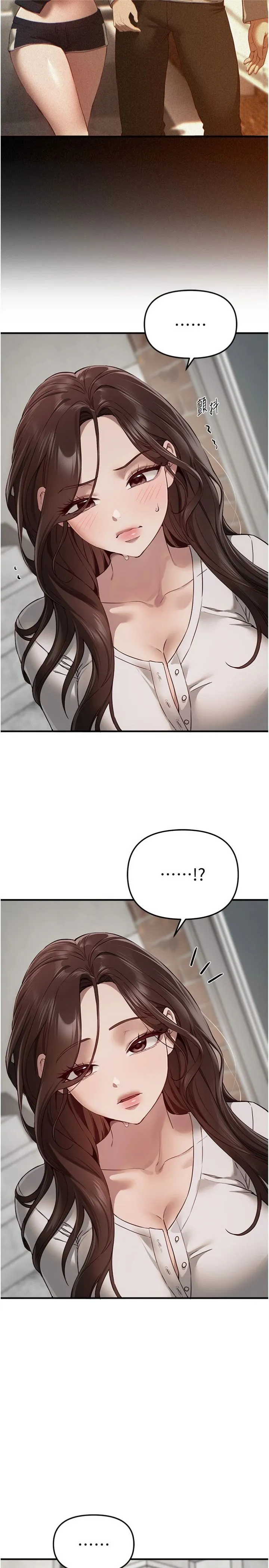 Beautiful Days 第76話 - 韓雪的身體變得更成熟了 第 2 页