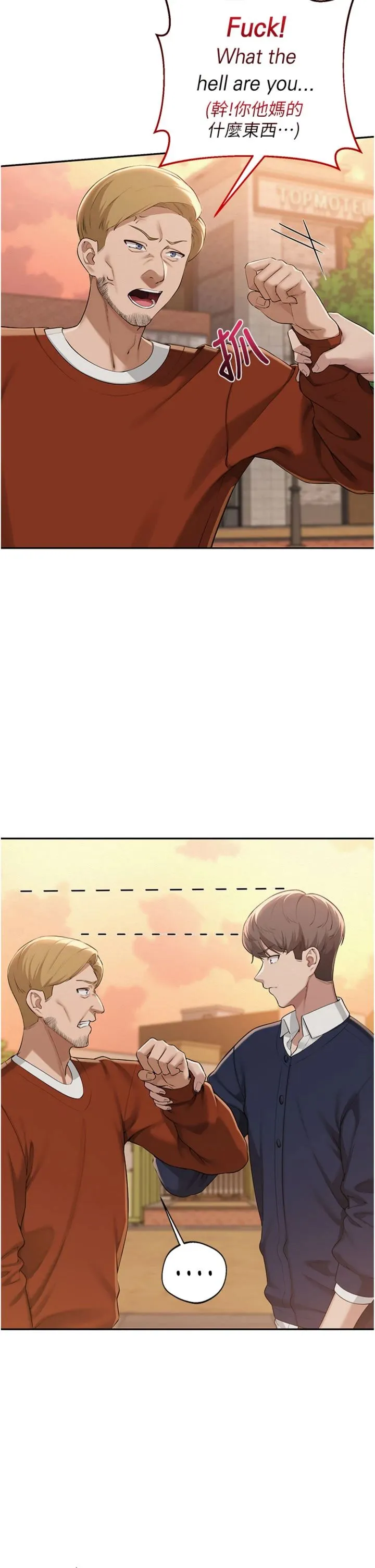 校园成人礼 第41話 - 用身體報答你♥ 第 2 页