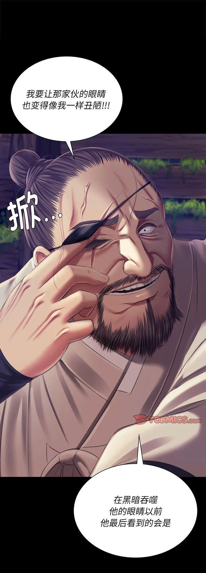 小姐 第93話 第 1 页