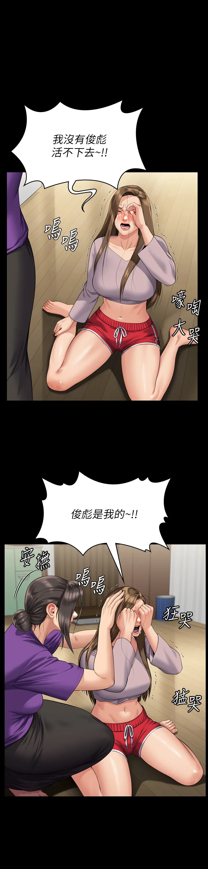 傀儡 第324話 - 決心拯救俊彪的明星律師 第 1 页