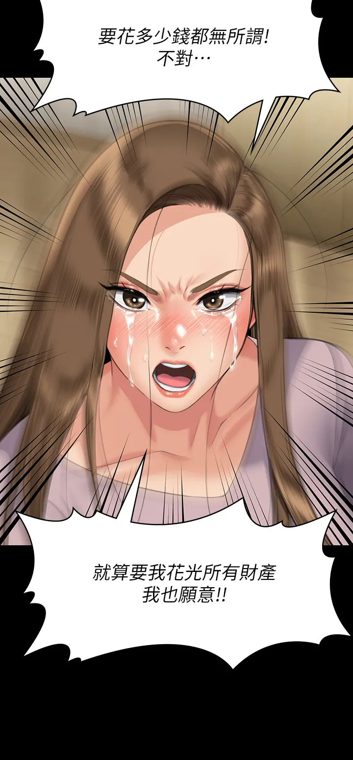 傀儡 第324話 - 決心拯救俊彪的明星律師 第 3 页