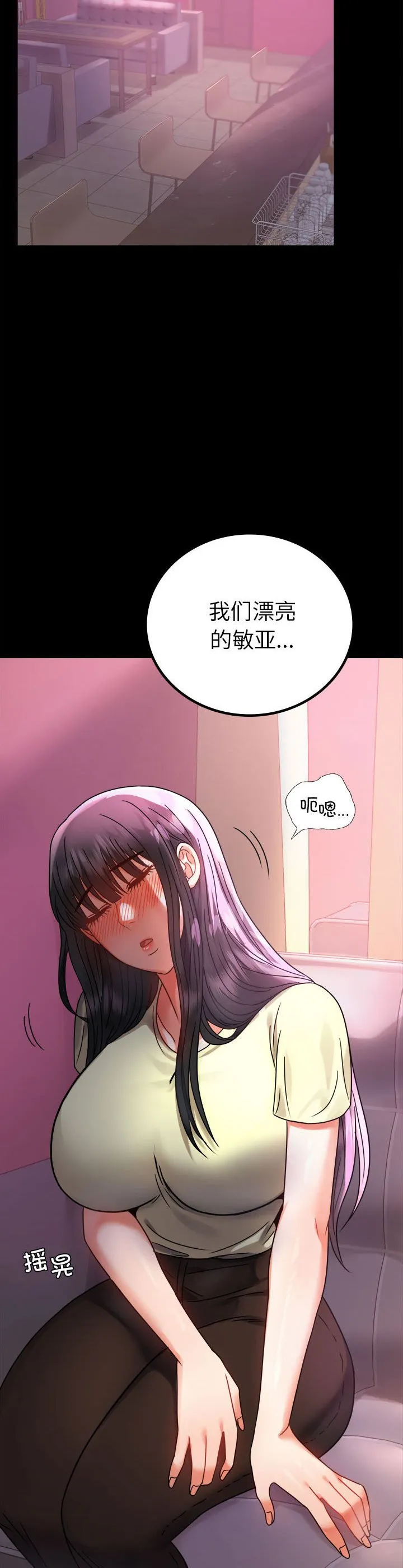 背叛的开始 第42話 第 2 页