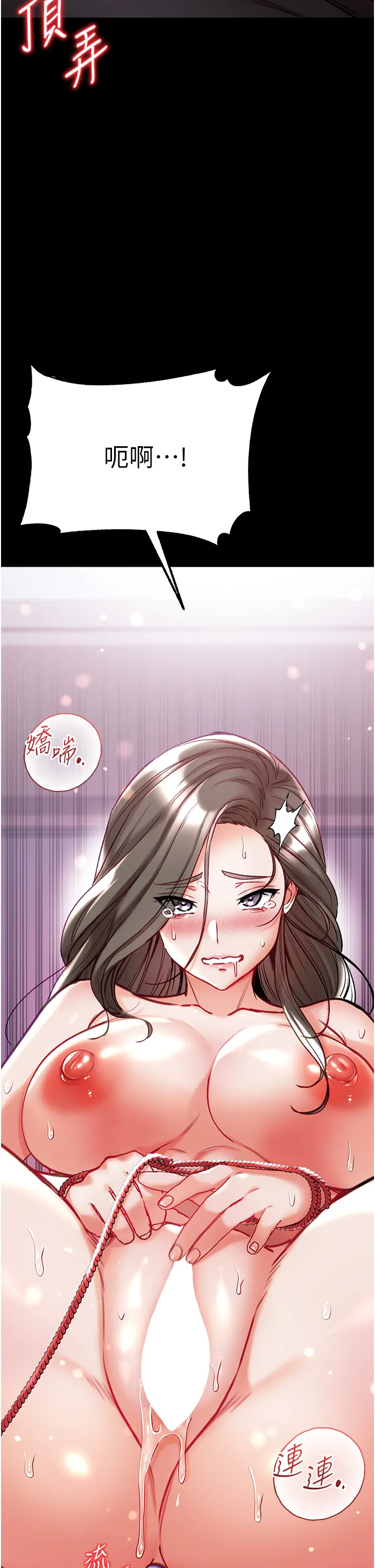 第一大弟子 第74話 - 被前後夾攻的羅醫生 第 2 页