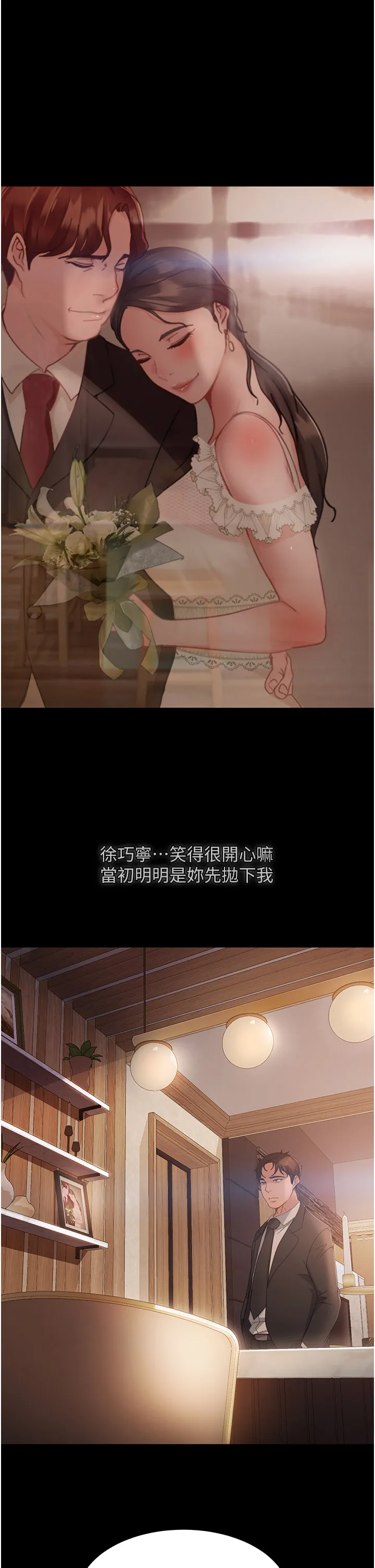 直男逆袭婚友社 第35話 - 做我的專屬小王 第 1 页