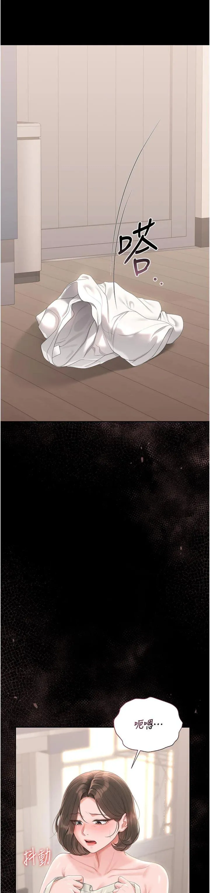 猎艳管理员 第31話 - 妳是我今天的晚餐 第 3 页