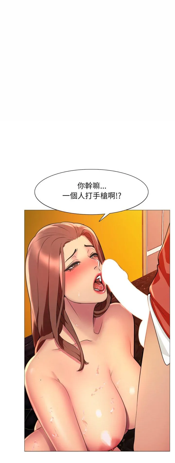 难解的三角关系 第9話 第 2 页