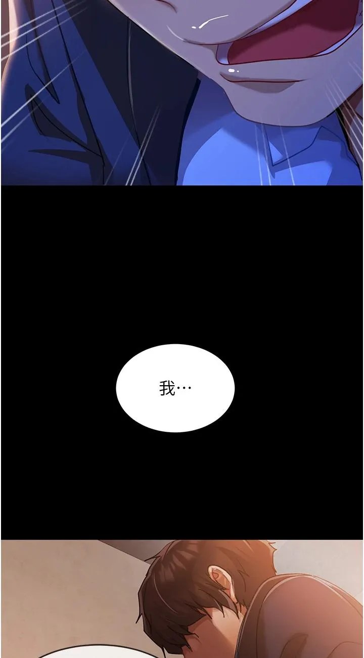直男逆袭婚友社 第2話 - 肯「開精口」就放過妳 第 18 页
