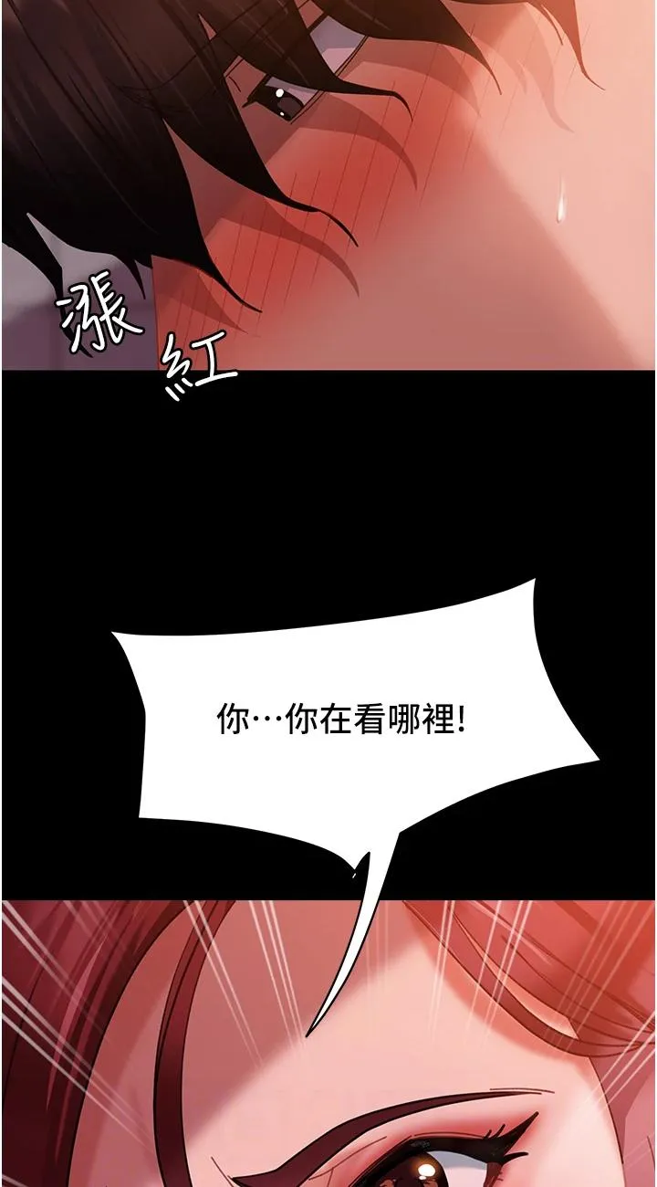 直男逆袭婚友社 第2話 - 肯「開精口」就放過妳 第 28 页