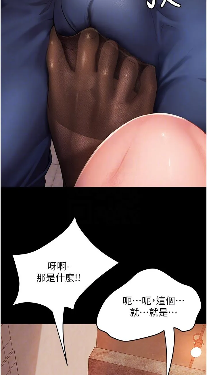 直男逆袭婚友社 第2話 - 肯「開精口」就放過妳 第 30 页