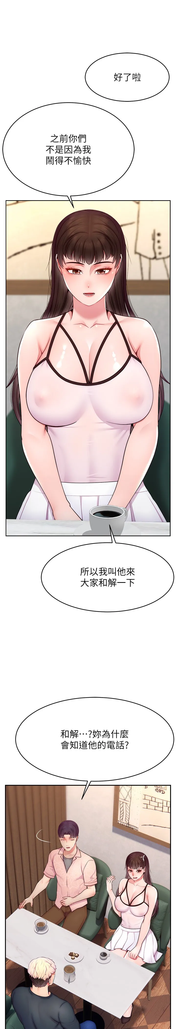 直播主的流量密码 第19話 - 被打胸部就噴了嗎? 第 2 页