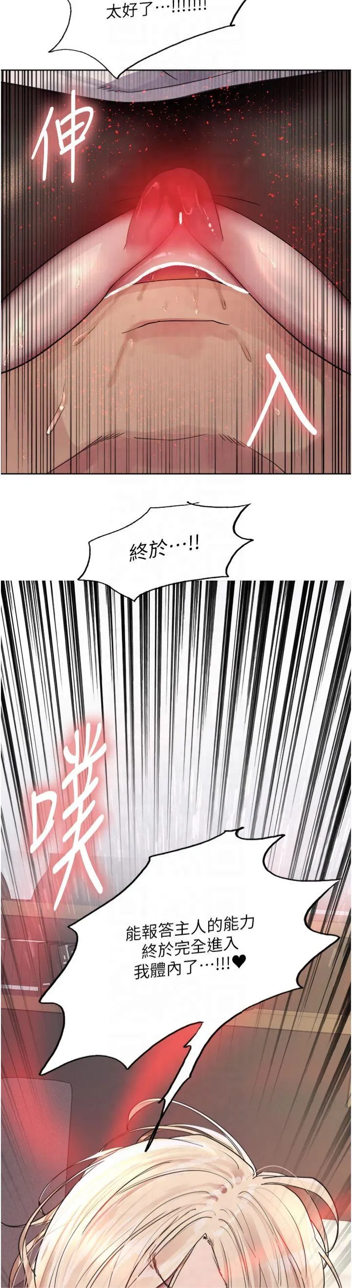 色轮眼 第2季 第57話 - 調教新任小秘書♥ 第 3 页