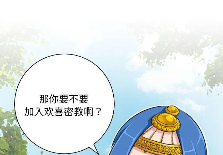 性感的高手们 第20話 第 1 页