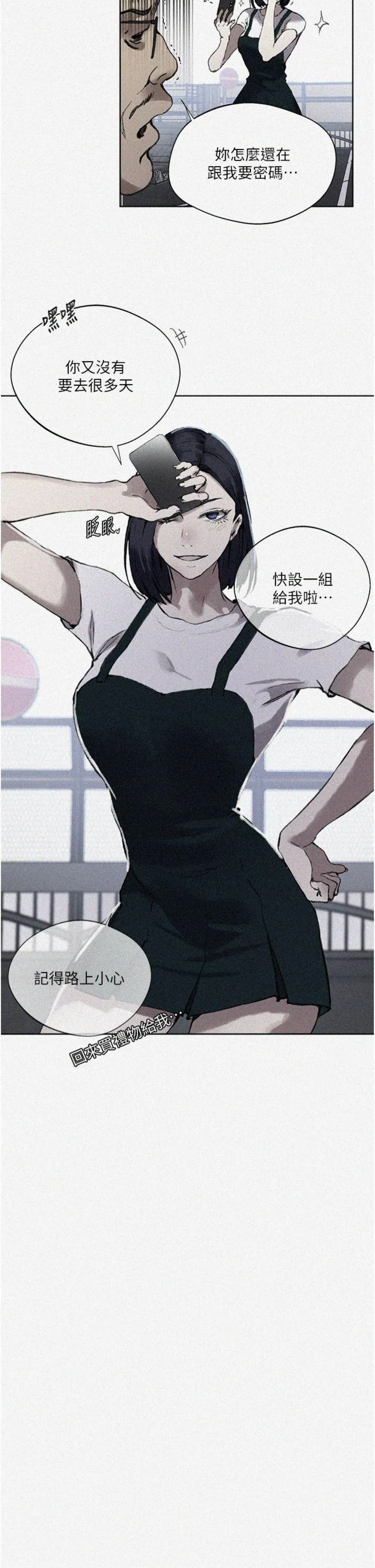 秘密教学 第288話 - 尊重同伴的戰鬥服 第 2 页