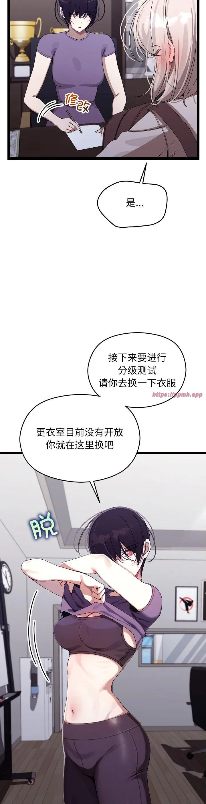 分身使我无限变强 第10話 第 3 页