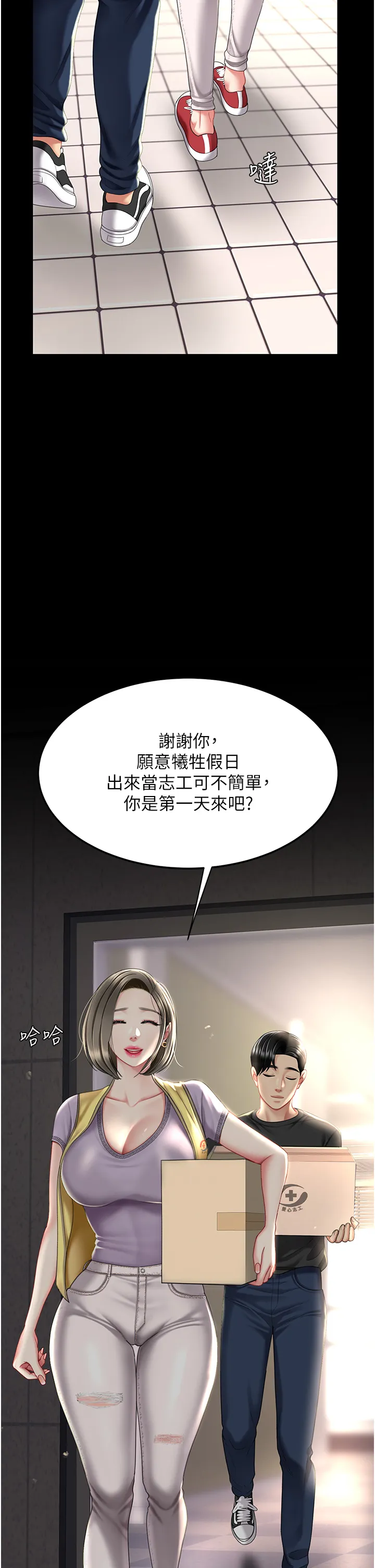 复仇母女丼 第55話 - 妳老公不要，我要 第 2 页
