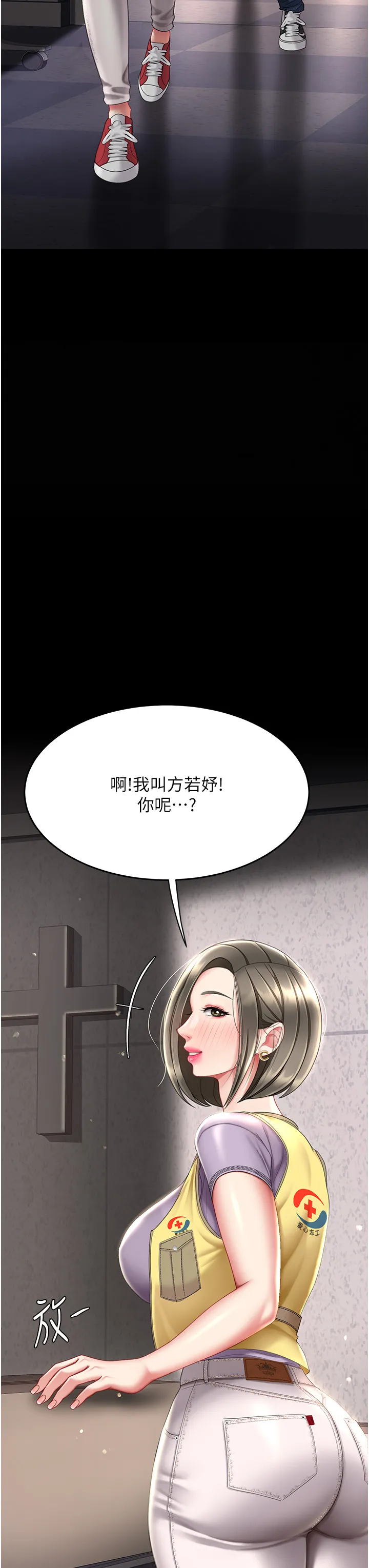 复仇母女丼 第55話 - 妳老公不要，我要 第 3 页