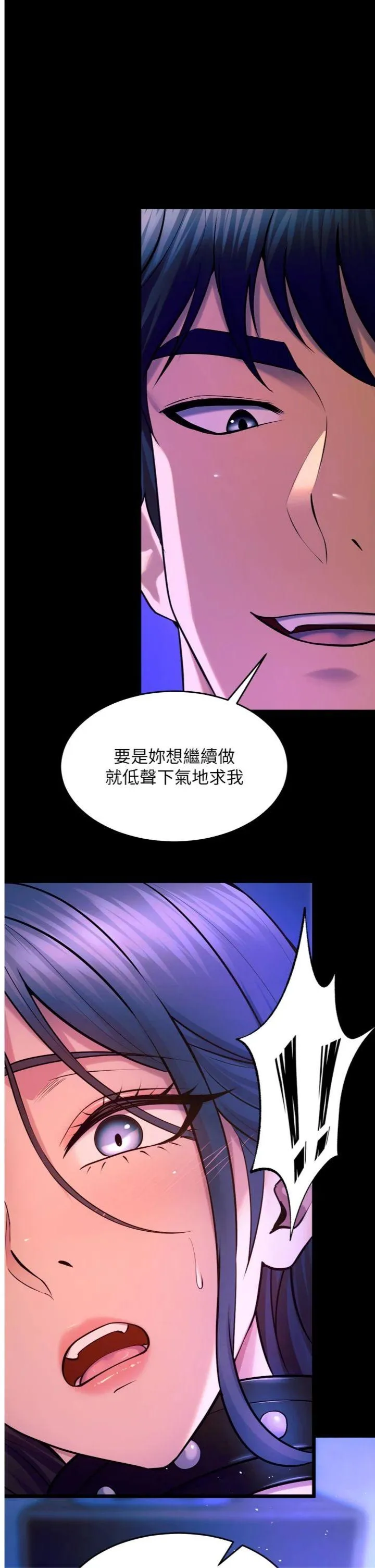 狱火重生 第28話 - 放下自尊任人抽插 第 1 页