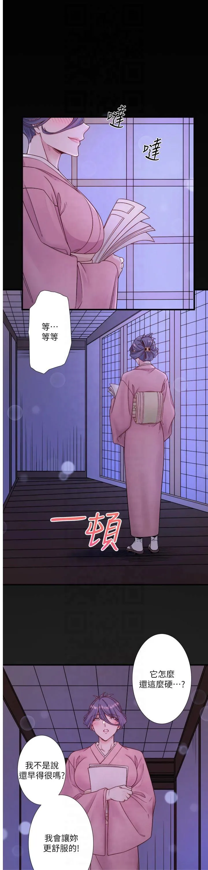 秘密温泉:混汤旅馆 第18話 - 我在旁邊輔導你們 第 1 页