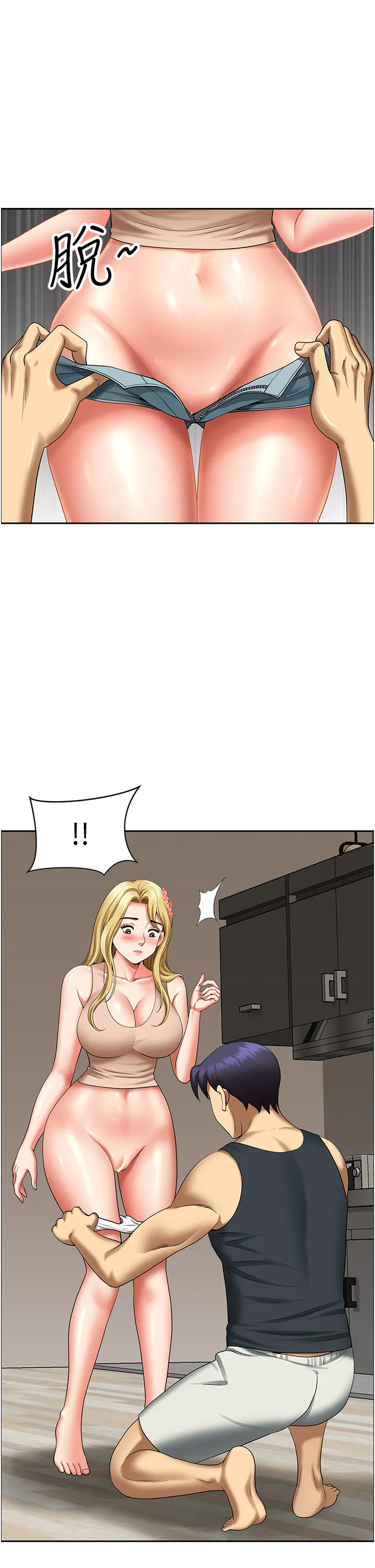 地方人妻们 第16話 - 有幾根毛都要看清楚! 第 1 页