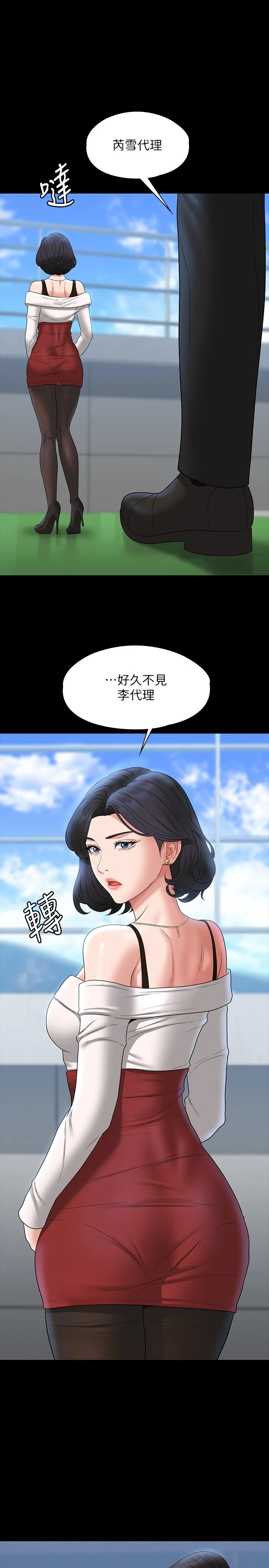 超级公务员 第64話 - 在公司頂樓硬來 第 1 页