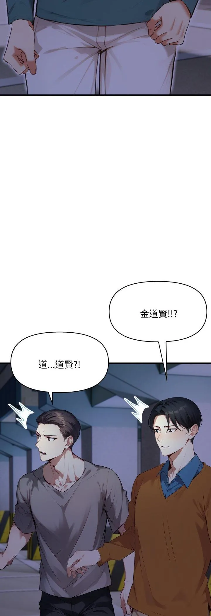 迟来的叛逆 第7話 第 3 页