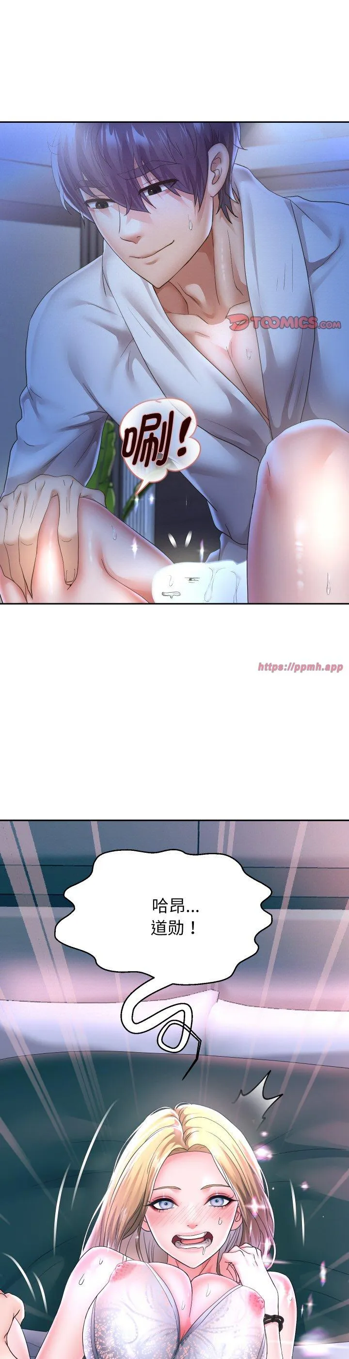 重生之长枪无敌 第46話 第 3 页