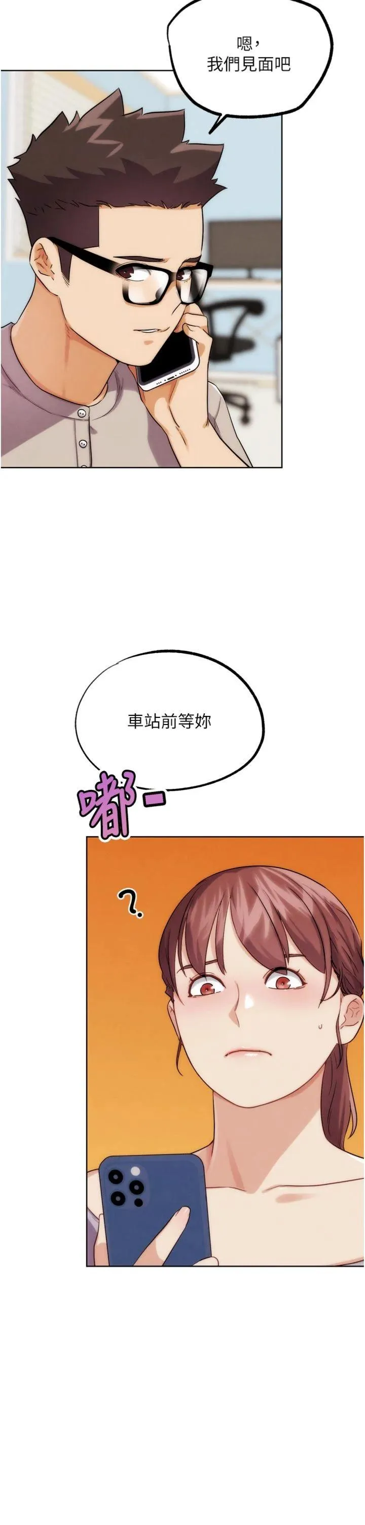 G斗吧!真人肉搏王 第32話 - 獲得納妾許可 第 3 页