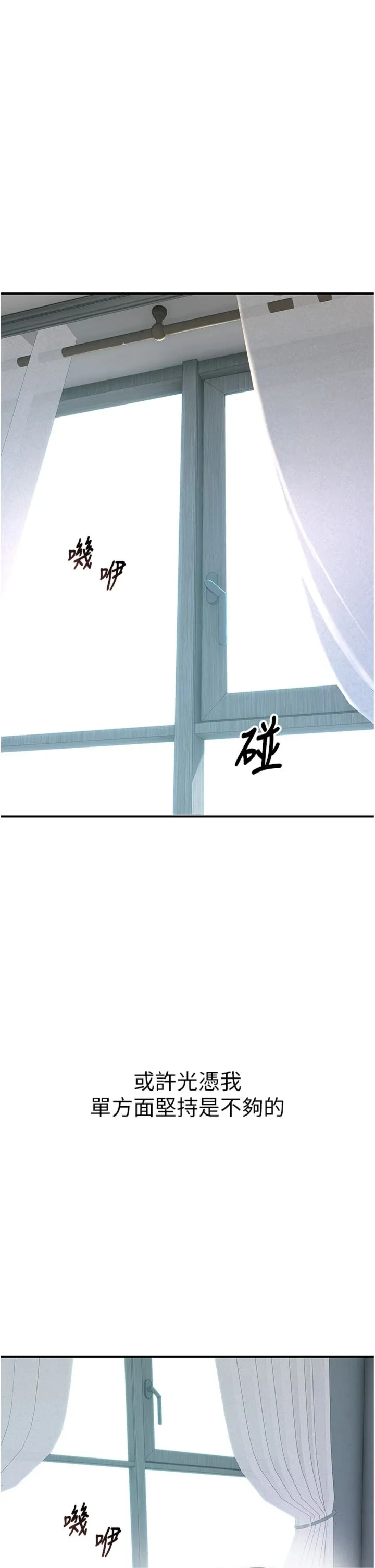 衣冠禽兽 第10話 - 妳下面這麼敏感啊? 第 3 页