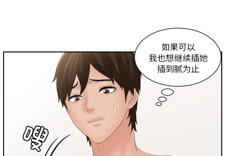 我的专属娃娃 第28話 第 1 页
