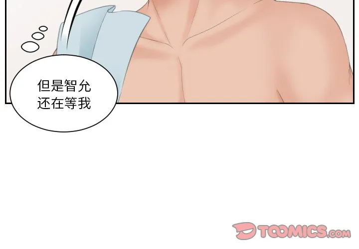 我的专属娃娃 第28話 第 2 页